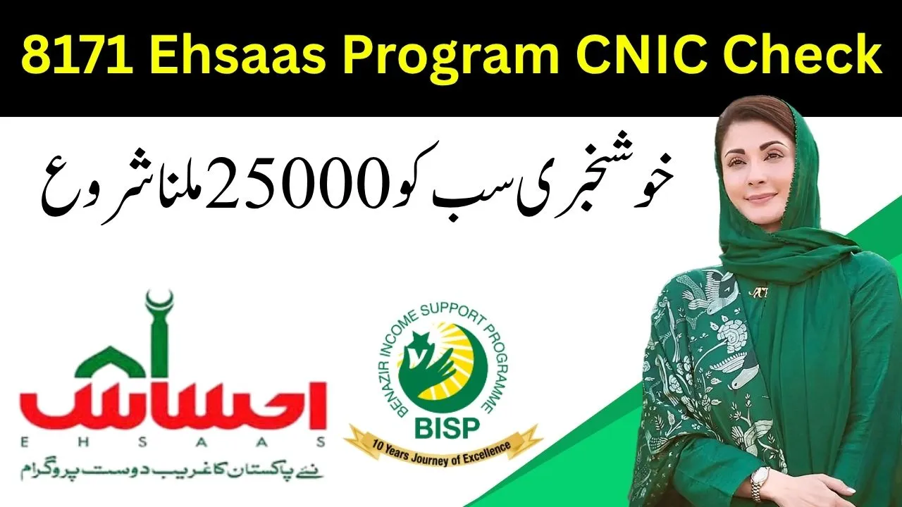 8171 Ehsaas Program CNIC Check Online Registration Complete Guide 2025