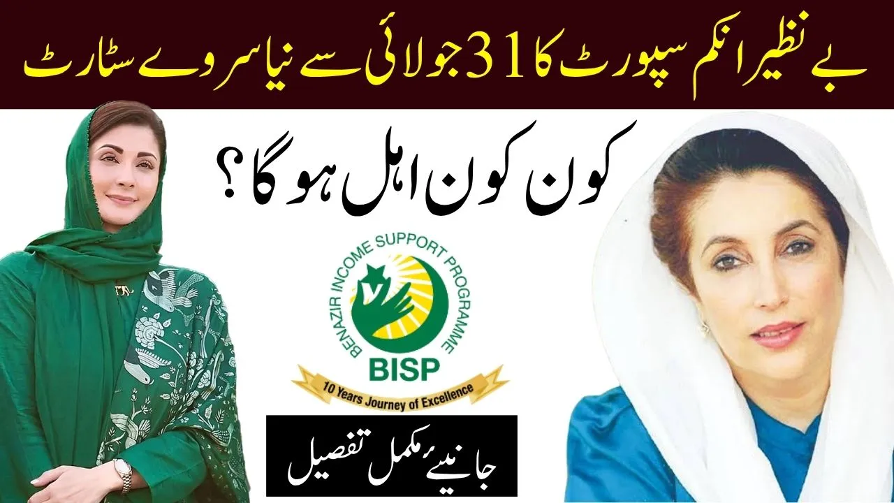 BISP New Survey 2025