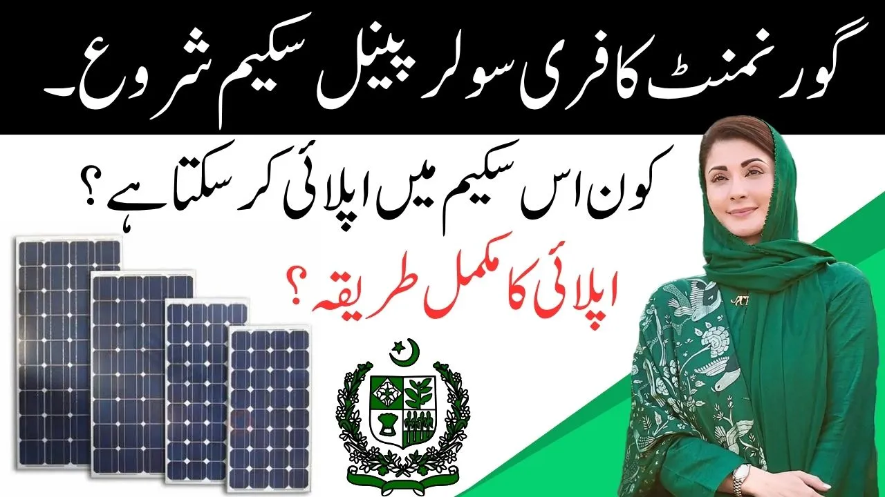 Government Scheme Solar Panels